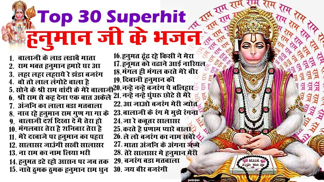 Top 30 हनुमान जी के हिट भजन ~ New Balaji Bhajan 2026 ~Hanuman Jayanti Song ~New Balaji Bhajan 2026