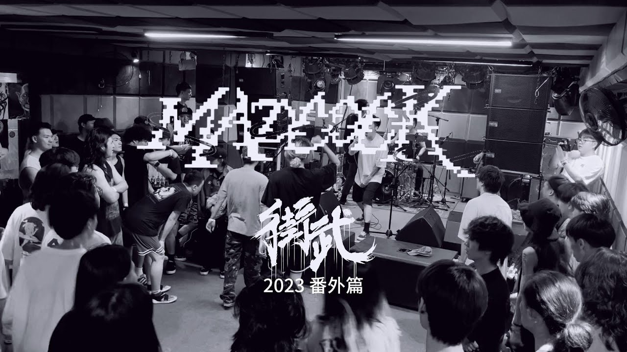 Madcock - CNHC x 街武GAIMOSH番外篇2023 - FULL SET China's hardcore show