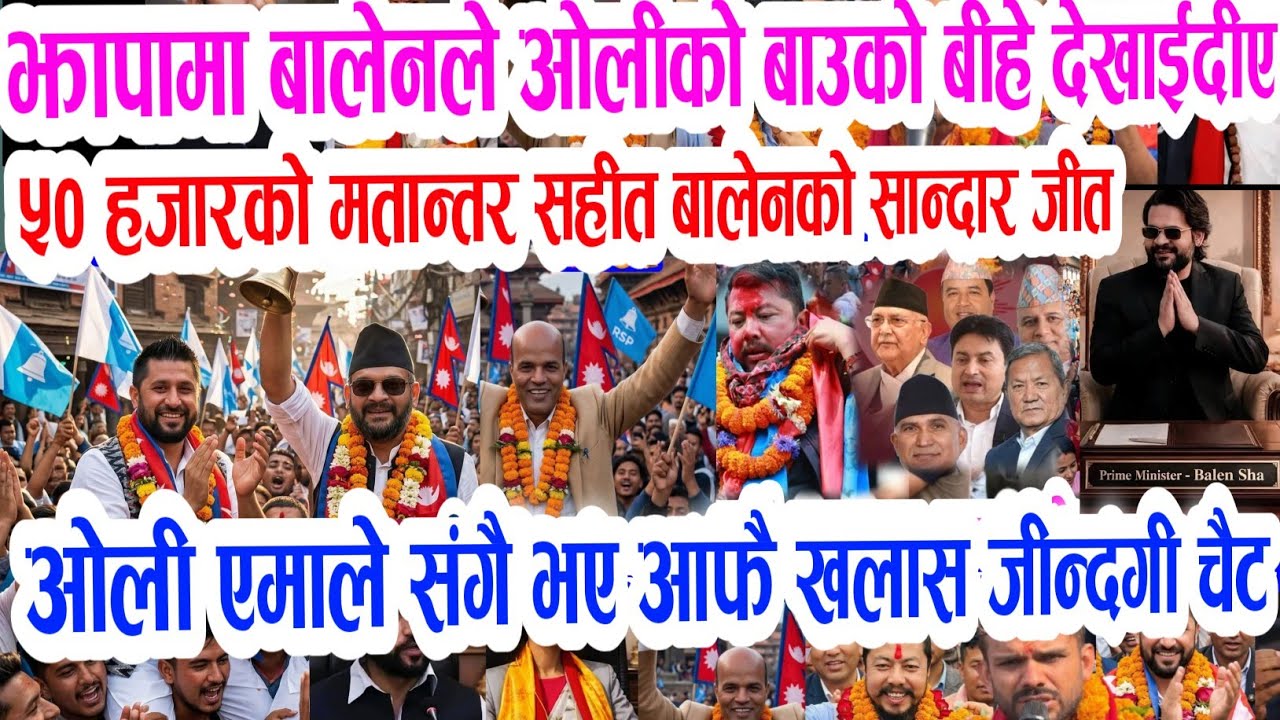 चुनावमा ओली चैट हेर्नु Nepali news samachar,Today nepali samachar,rabi balen vs kp oli