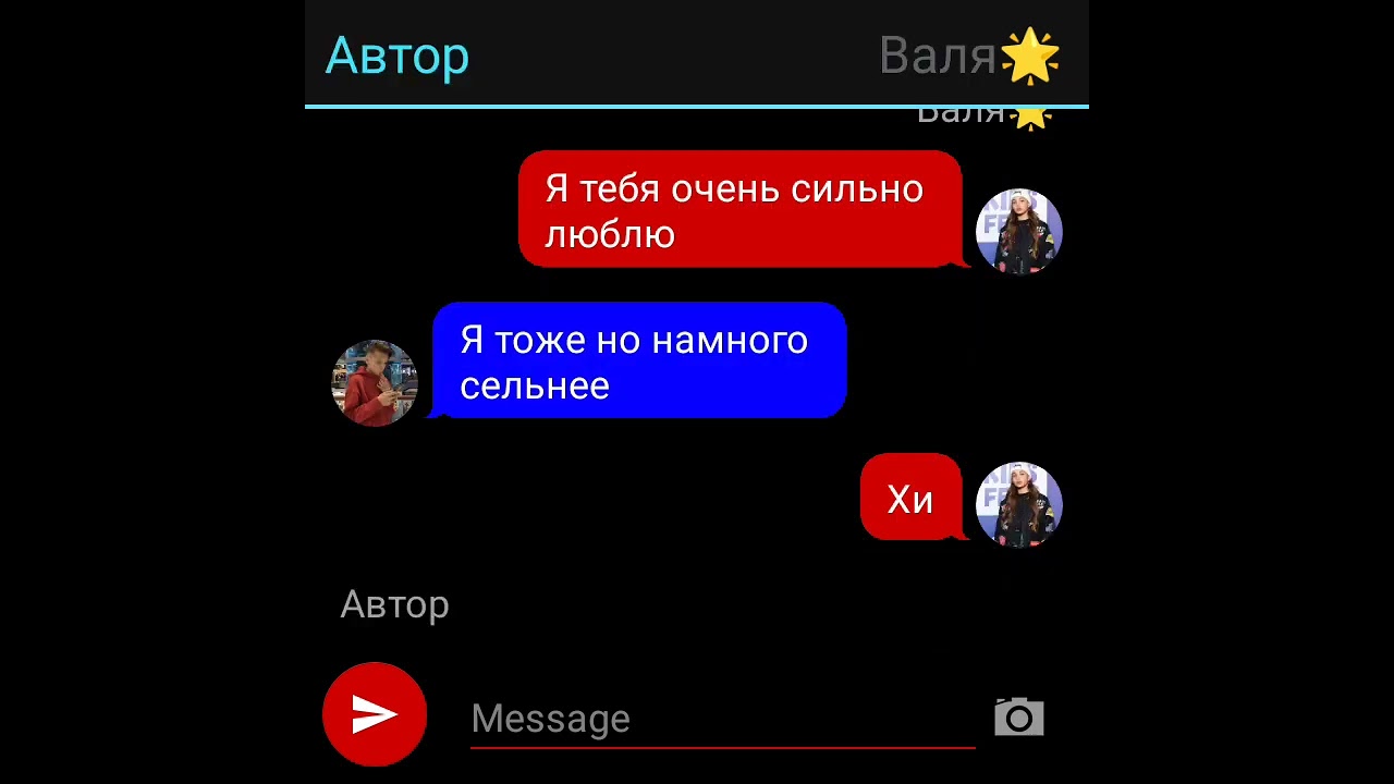 переписка Егора и вали 🥰 узнала что он ее брат 7серия