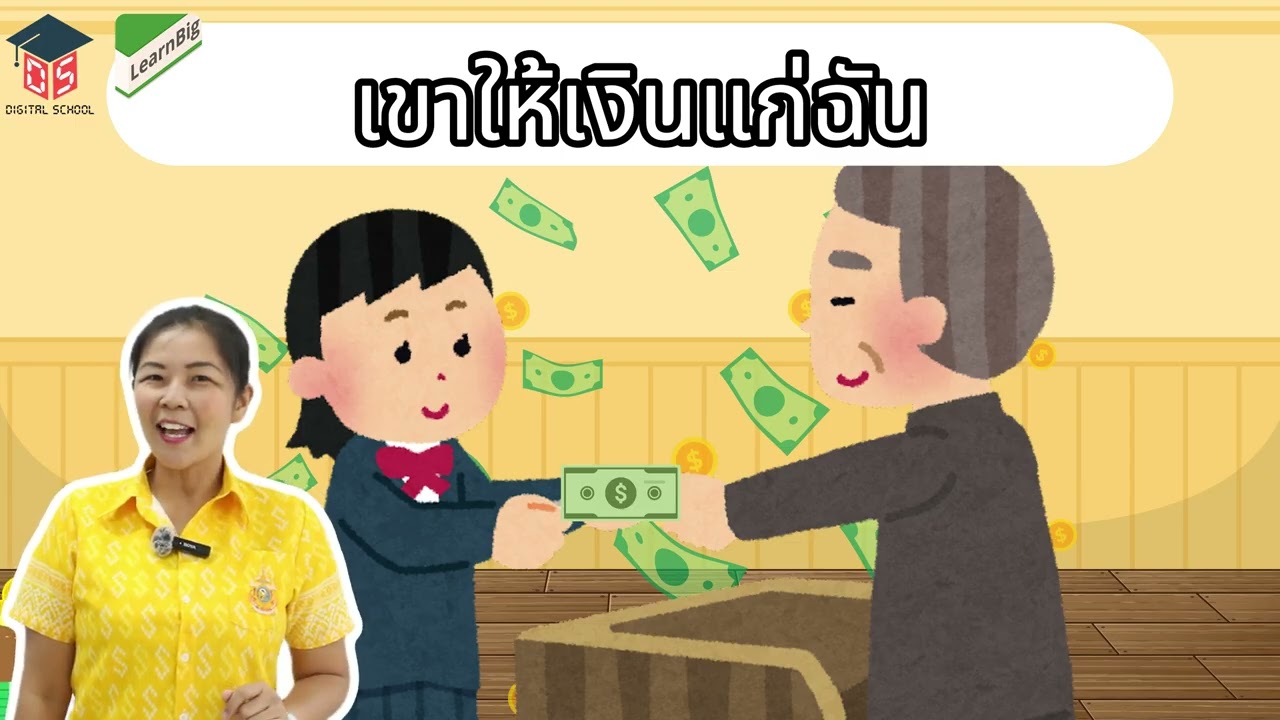 EP 1 Preposition