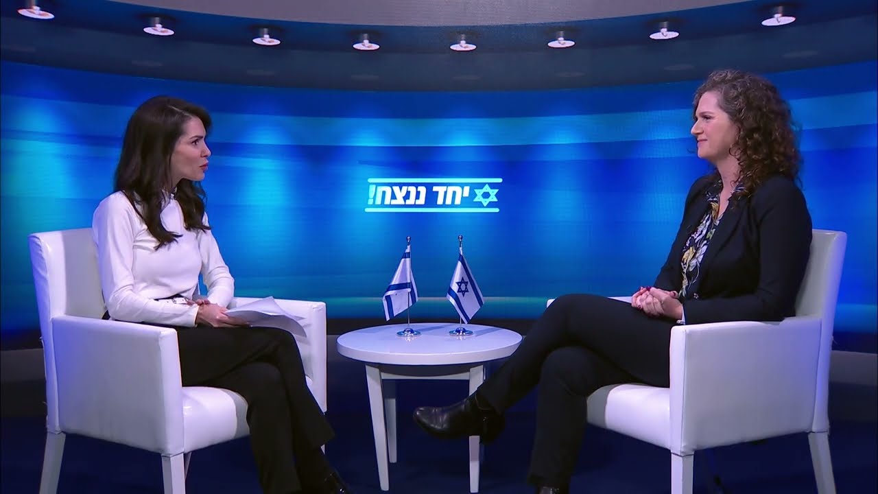 יחד ננצח: ציפי פלדמן, סגנית ראש אגף השיקום במשרד הביטחון, בשיחה עם טלי מץ