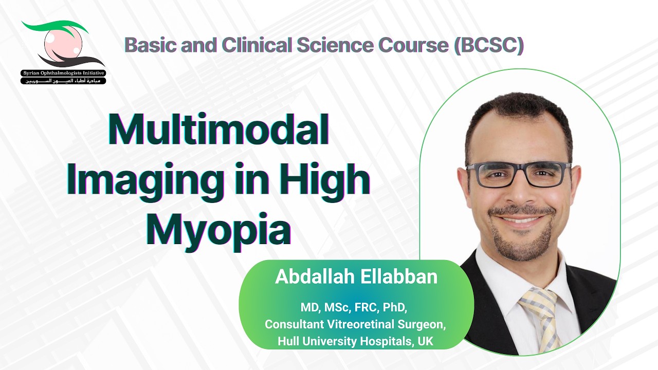 Multimodal Imaging in High Myopia | التصوير متعدد الوسائط في قصر النظر الشديد