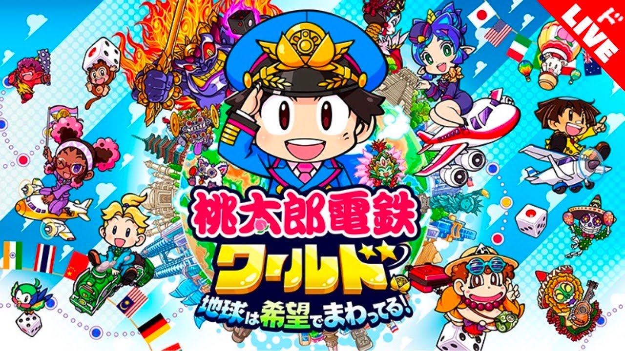 【生放送】年末なのでひとりでピザ食いながら「桃太郎電鉄ワールド」実況プレイ