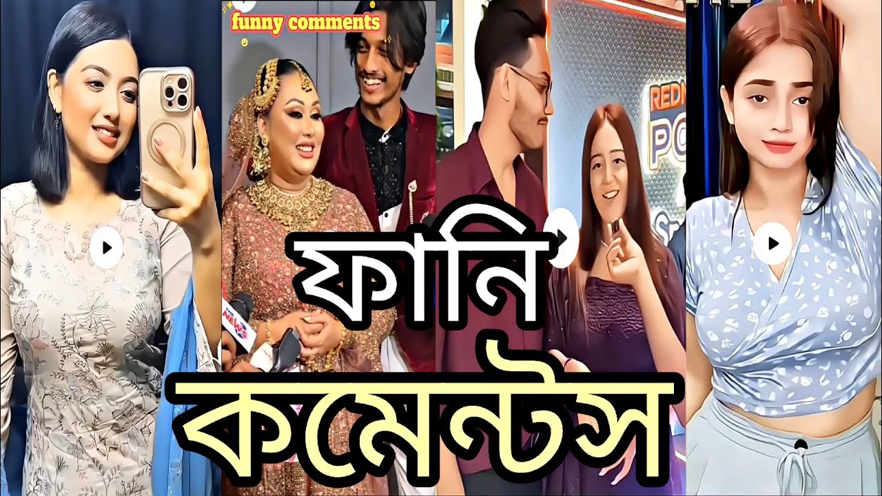 TIKTOK FUNNY COMMENTS READING || PT:02 || #funnycomments #funny #comment #funnyvideos 