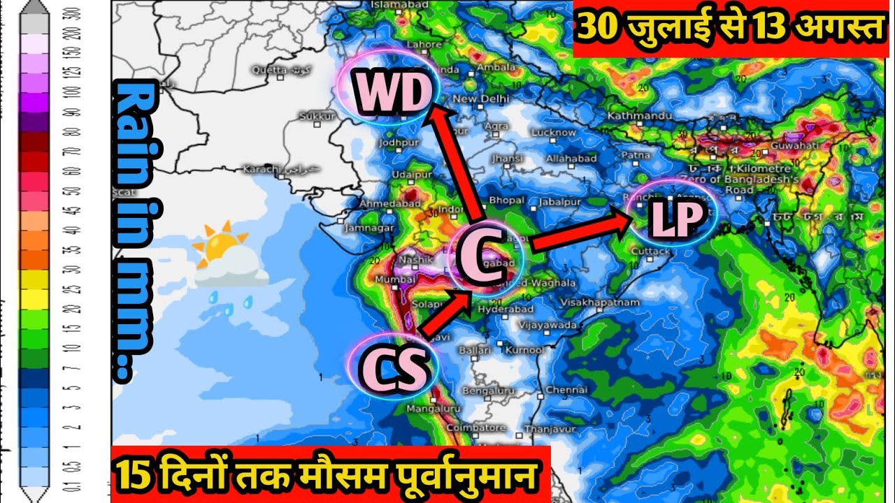 पूर्वी भारत पर बना निम्न दबाव क्षेत्र के कारण मानसून हुआ अग्र भारी बारिश कि आशंका ||