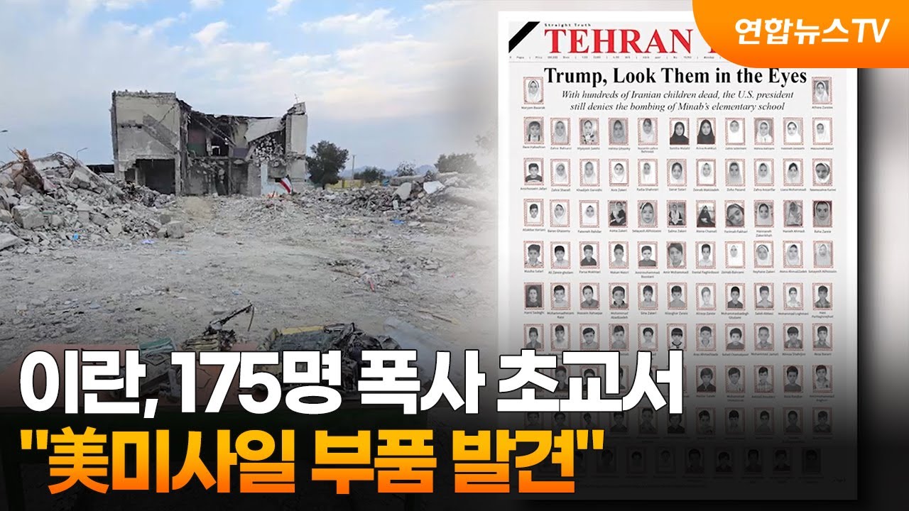 이란 