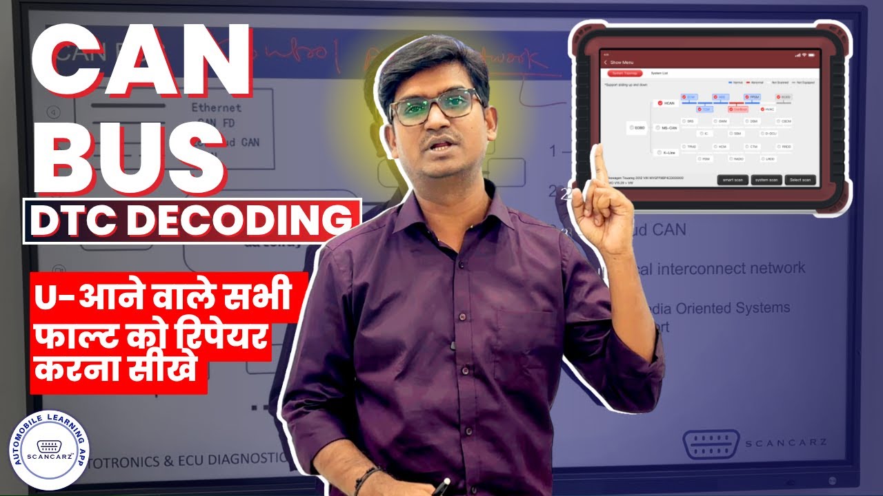 CAN DTC Decoding, कैसे समझे फाल्ट किस मॉडुल है और प्रॉब्लम कहा है ? SCANCARZ #automobile #mechanic
