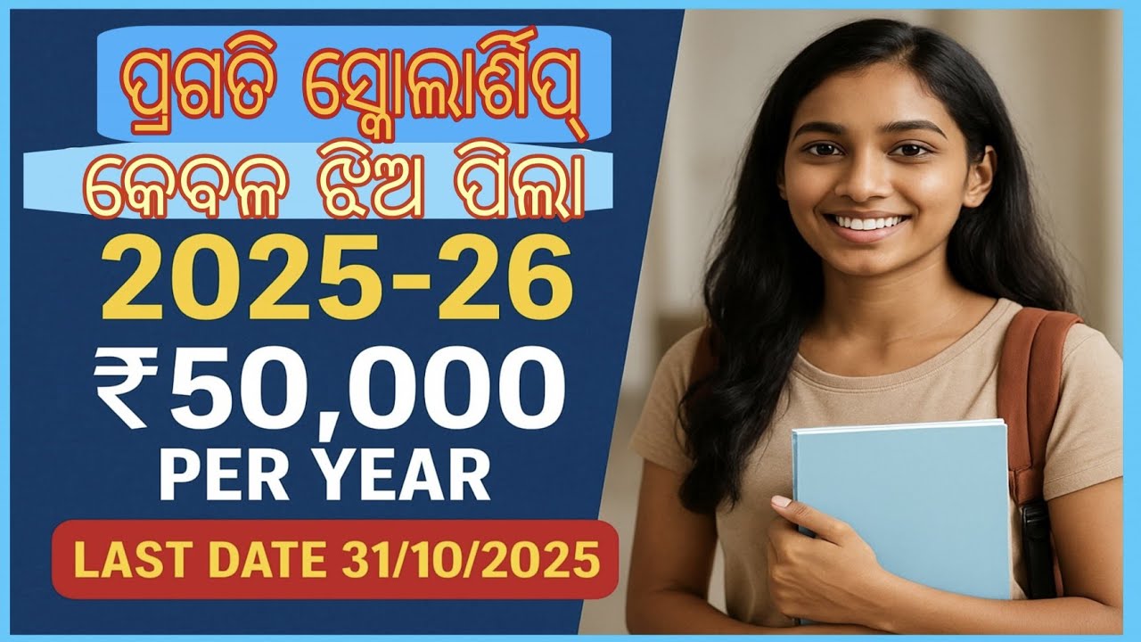 2025 Pragati scholarship 2025 Nsp Pragati scholarship apply process 2025 Pragati scholarship apply..