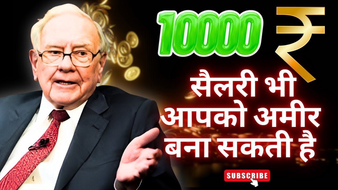 ₹10,000 सैलरी भी आपको अमीर बना सकती है | Middle Class Money Formula | PERSONAL FINANCE #Richmind