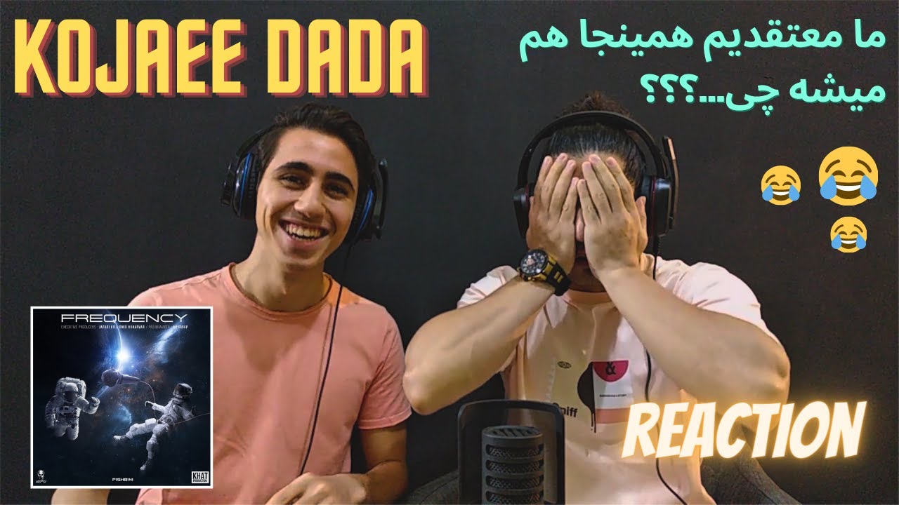 Kojaei Dada - Reaction - Shayea Ft. Amir Khalvat | ری اکشن به ترک کجایی دادا از شایع و امیر خلوت