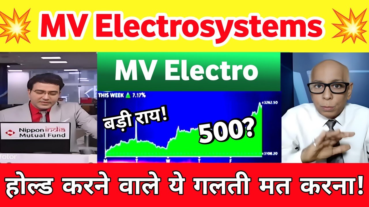 MV Electrosystems ipo review today | mv electrosystems share | mv electrosystems share news 08 Aug