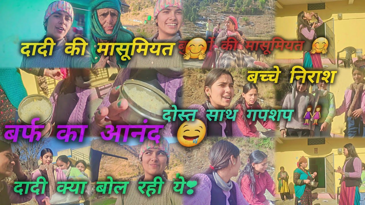 पहाड़ी घोटा(नमक) के साथ बर्फ़.🤤| सोचा नही था ऐसा होगा.😭| बच्चे भी निराश ❤️ |#pahadilifestyle #friend