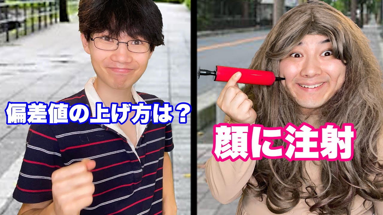 整形と政経を勘違いしてる奴ら