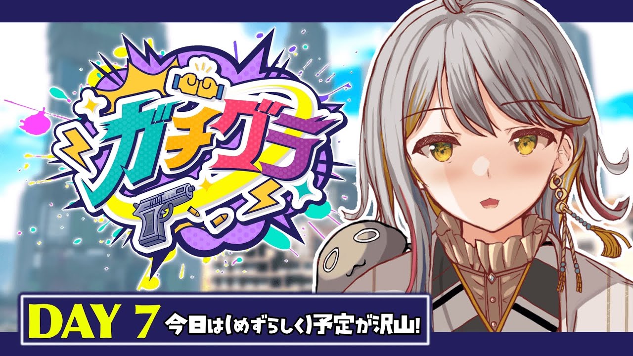 【 #ガチグラ 】僕の人生！大切に！👻７日目【VTuber/御羽家令】