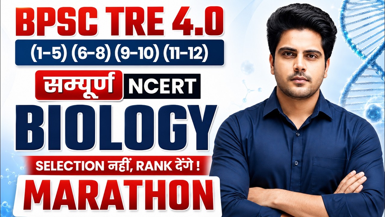 BPSC TRE 4.0 सम्पूर्ण BIOLOGY MARATHON by Sachin Academy Live 8pm बिहार शिक्षक भर्ती