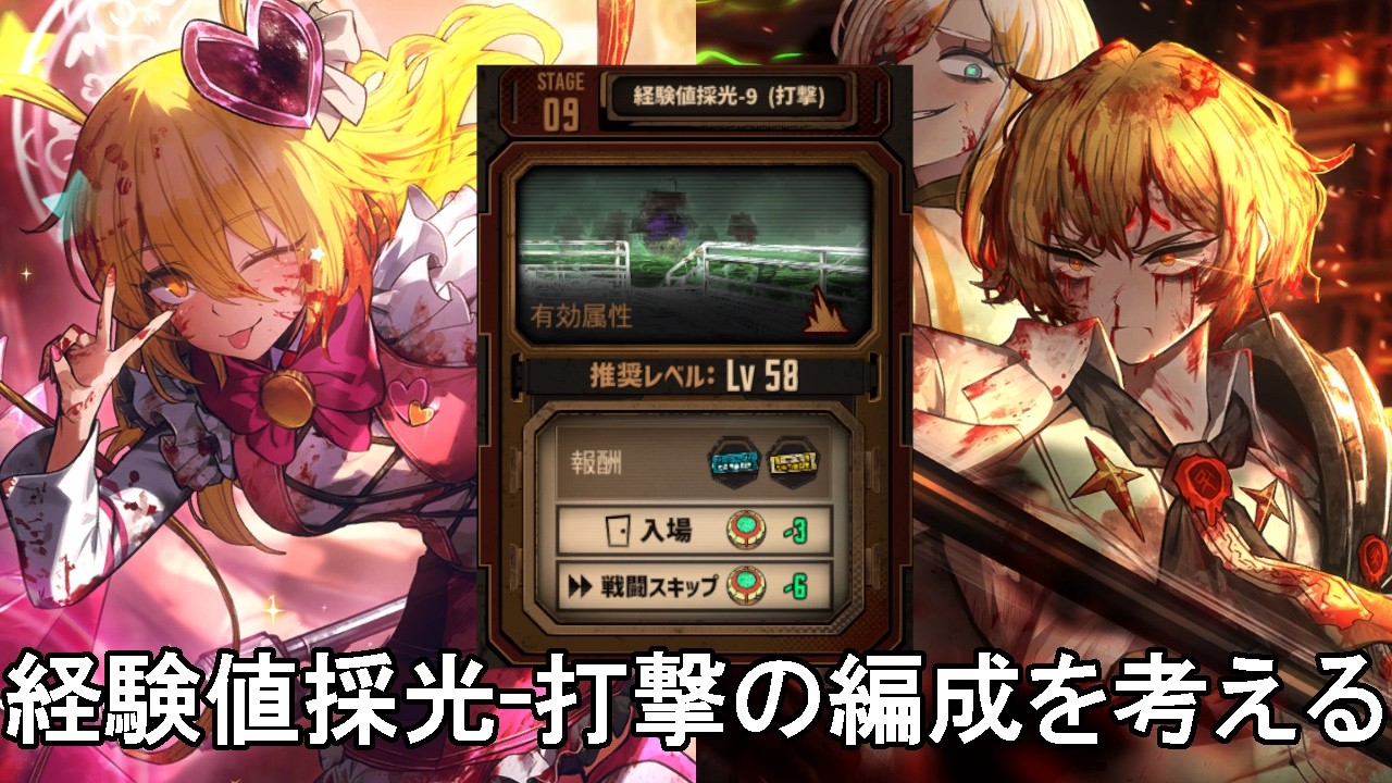 【Limbus Company】経験値採光9（打撃）を回る配信