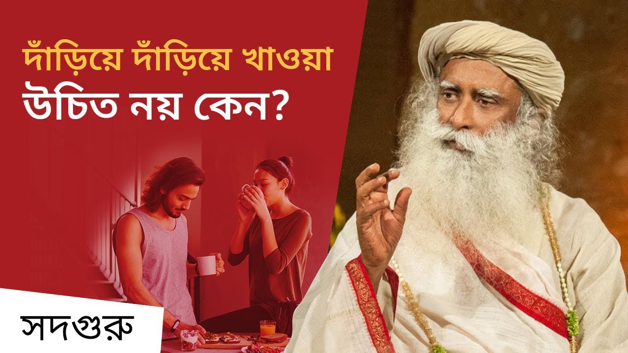 আপনার খাওয়া-বসার অভ্যাসের দোষে অনেক কিছু হতে পারে! | Sitting Cross Legged Science Or Superstition