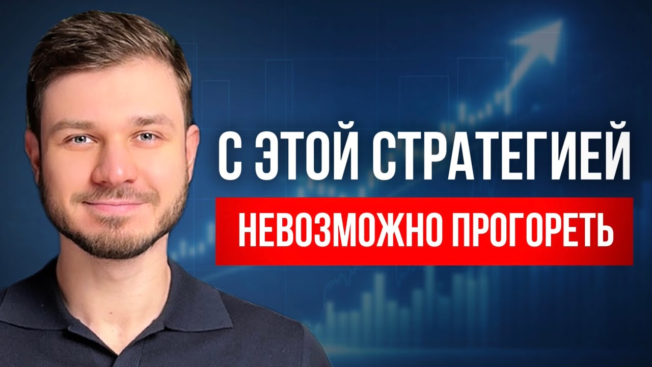 Индексное инвестирование простым языком и почему это лучший способ начать инвестировать в 2026