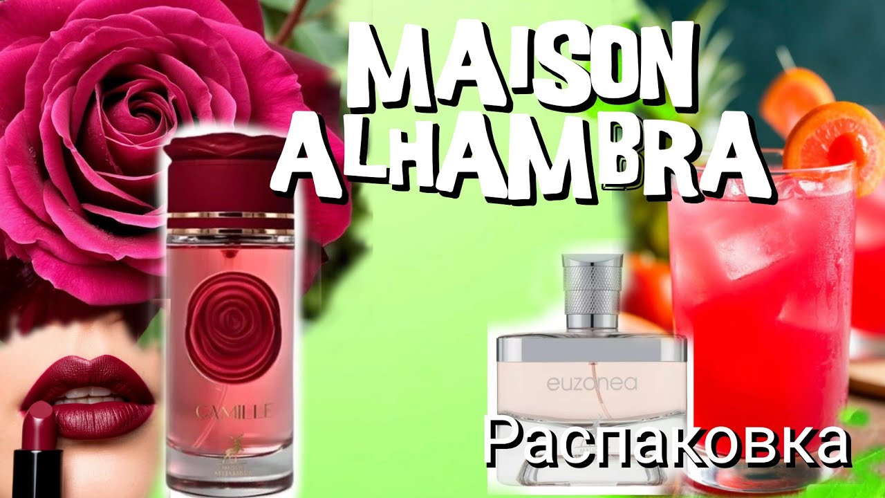 Maison Alhambra. Распаковка двух ароматов, EUZONEA и CAMILLE.