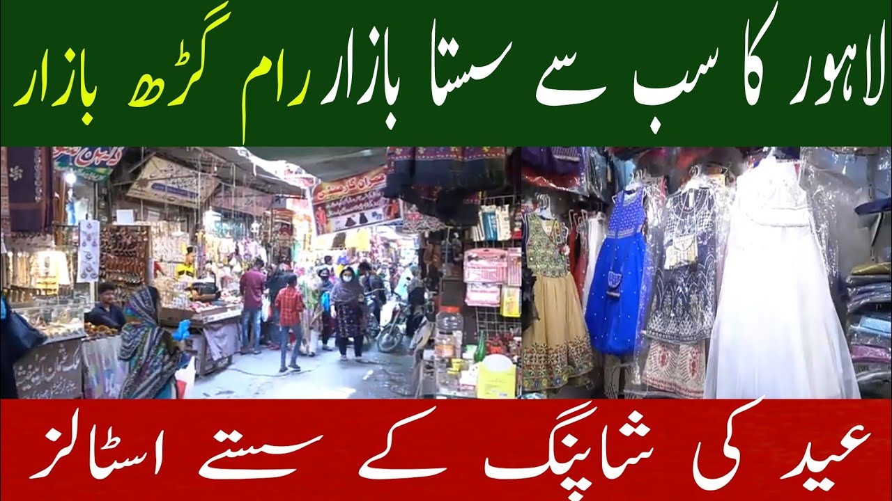 Visit to Ramgarh Bazaar, Mughalpura Lahore. cheap market in Lahore for  Eid shopping