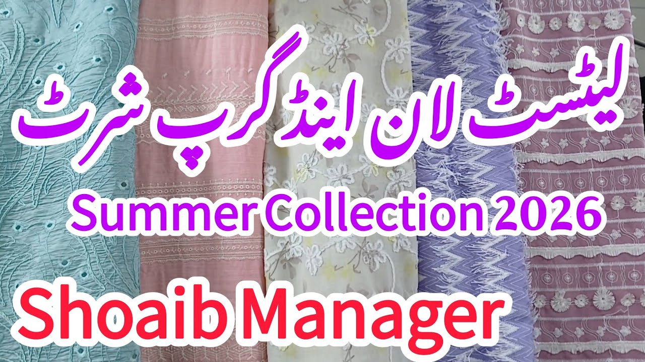 Latest Lawn And Grip Cutwork Shirts Dress|| Summer Collection 2026|| Shoaib Manager 