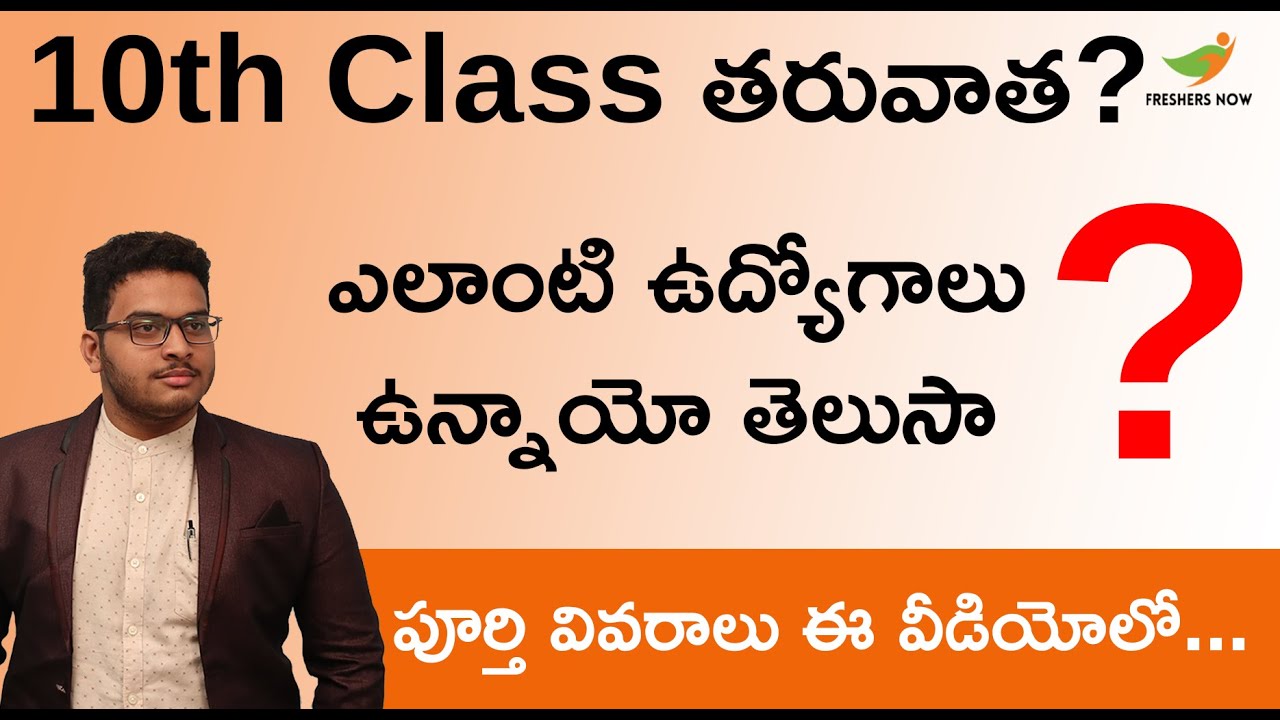 Jobs After 10th Class in Telugu | Government Jobs & Private Jobs | Good Salary | Railway, Army, Navy