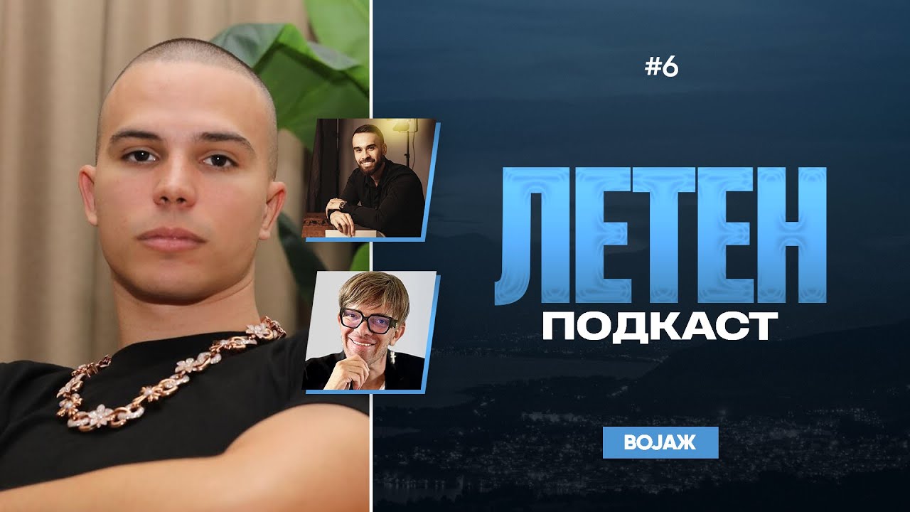VOYAGE ZA BAKA PRASE, GENERACIJA ZED I NOVATA LJUBOV....