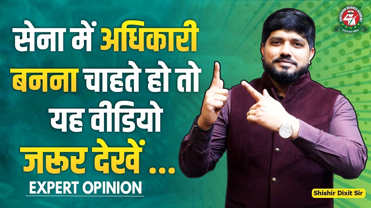 How to Choose Best Defence Coaching?| Defence Exam Preparation Tips from Defence Expert Shishir Sir