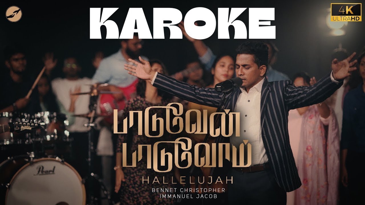 PAADUVEN PAADUVOM Karoke with Lyrics | Tamil Christian Song