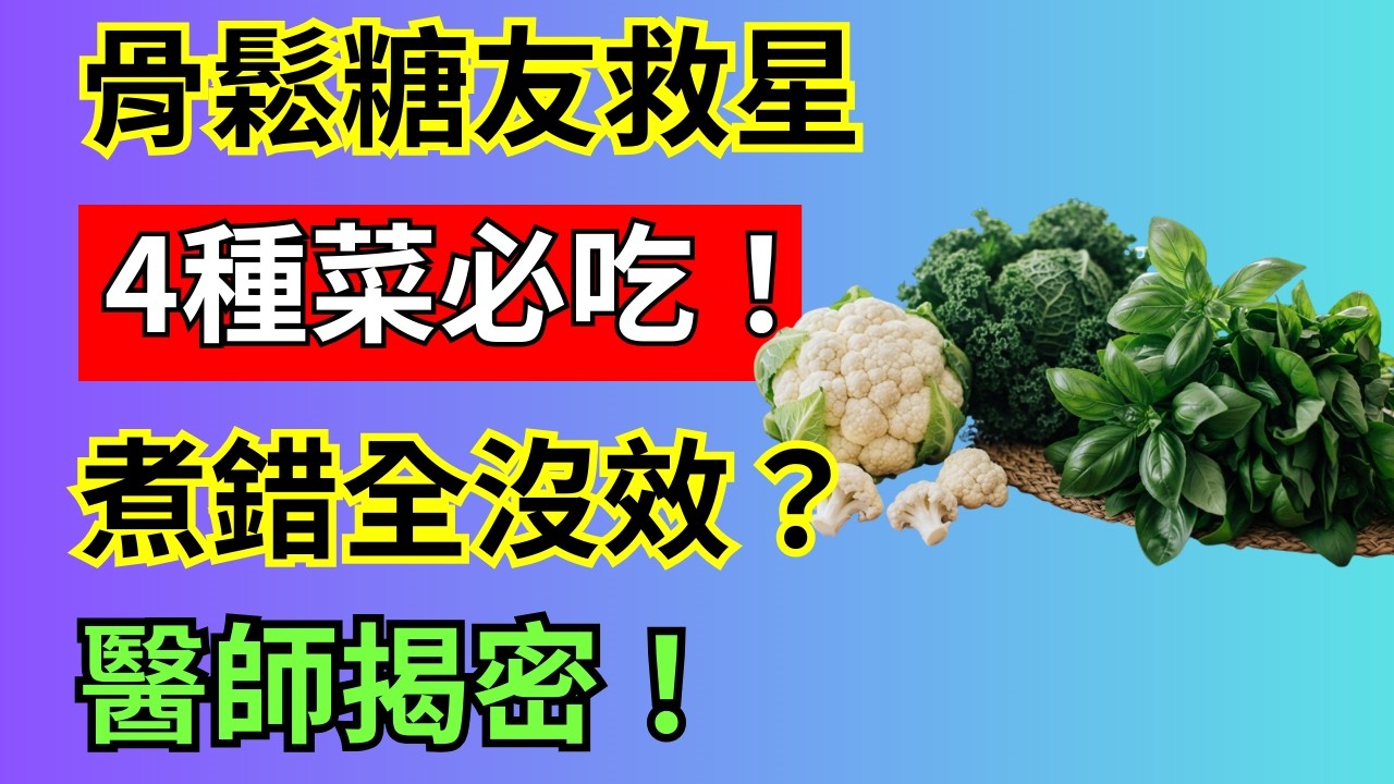 “關於骨質疏鬆症、糖尿病、癌症預防和超級食物的健康小貼士。”