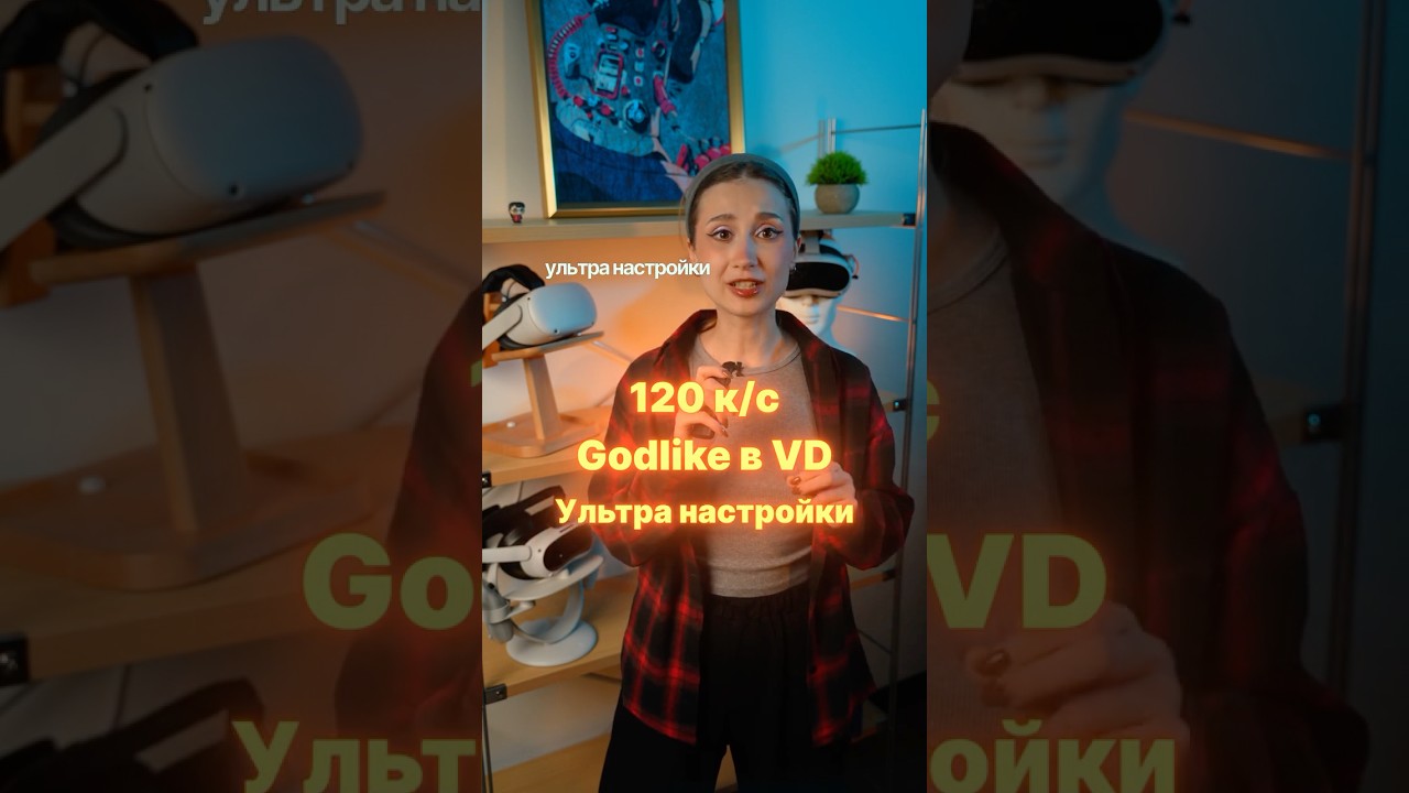 Какой ПК нужен для VR? Объясняем просто