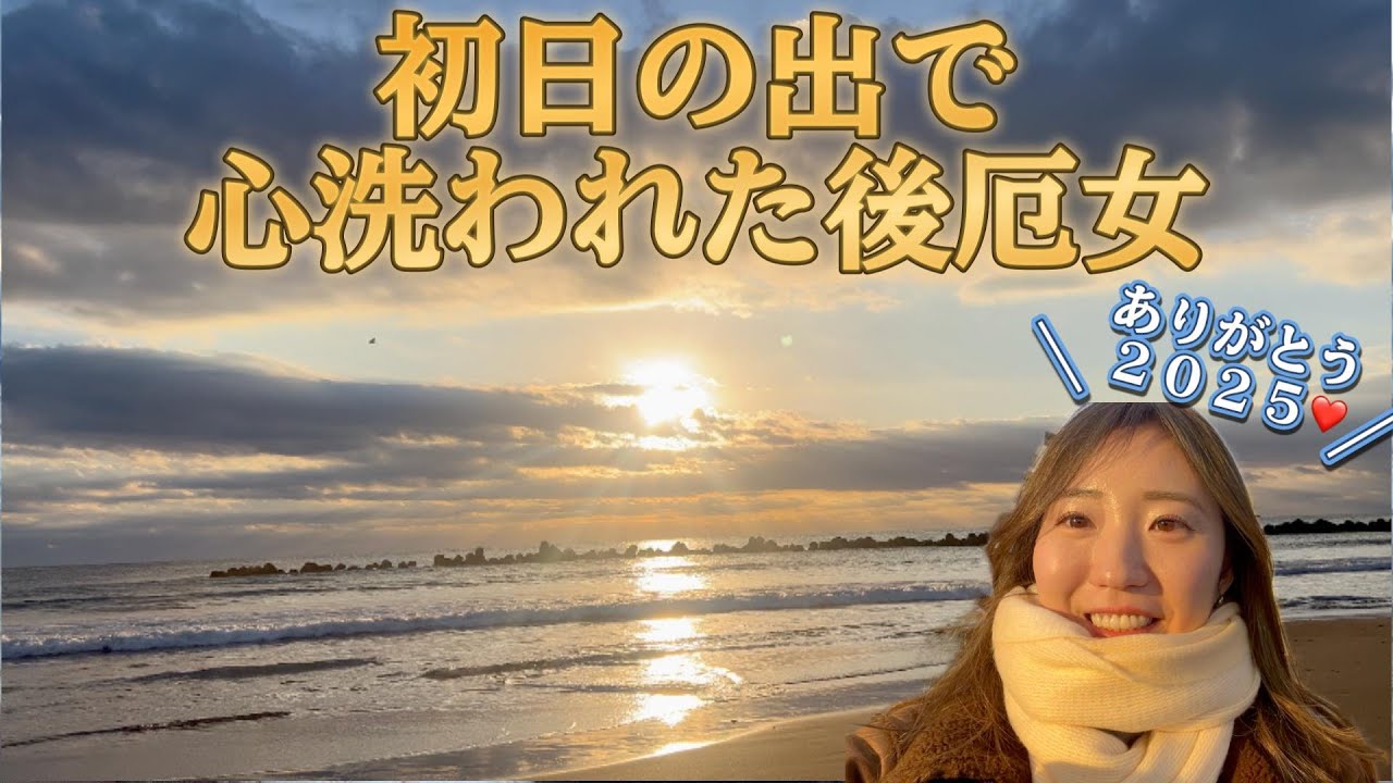 【旅行】全ての邪念と厄を浄化してきた。