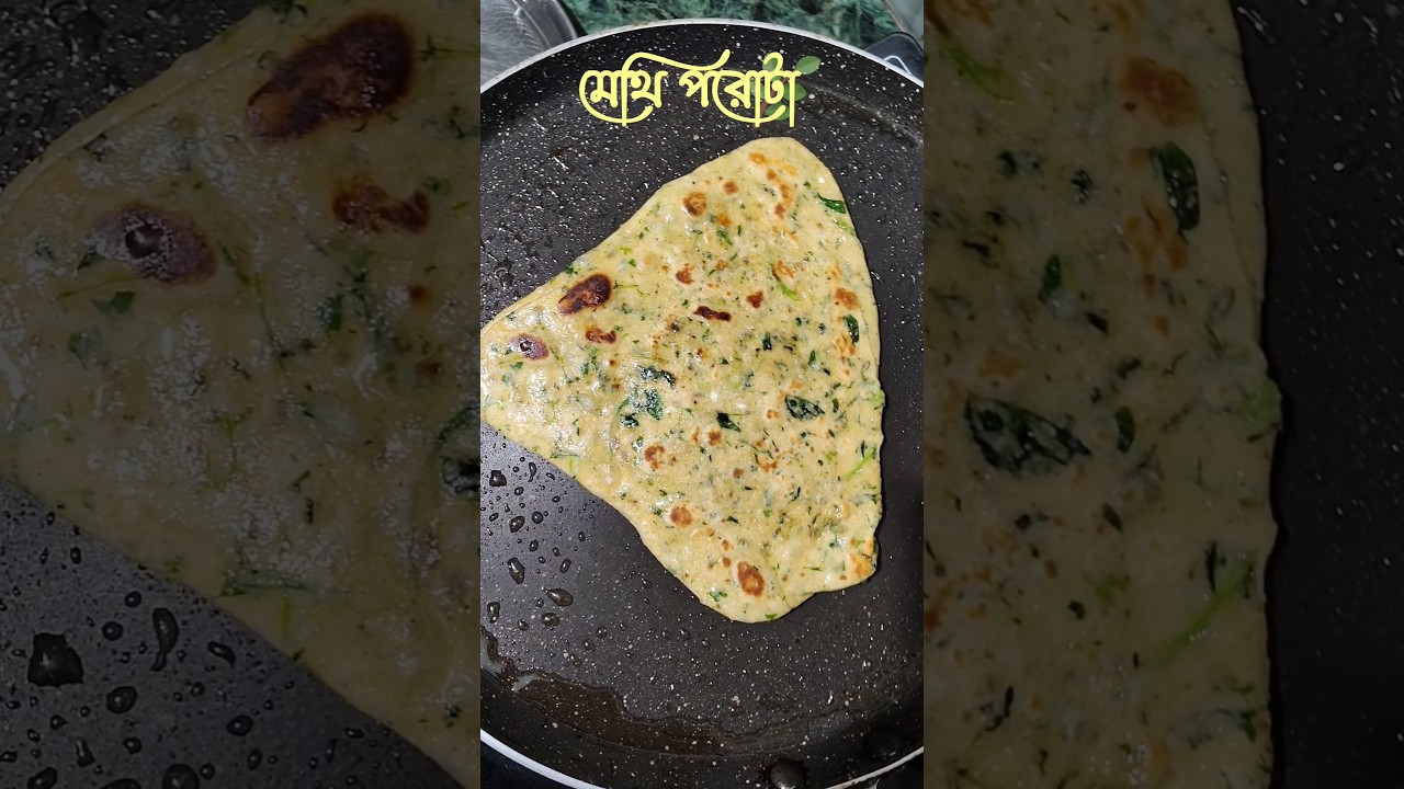 Methi Paratha |BongClip #yt #ytshorts
