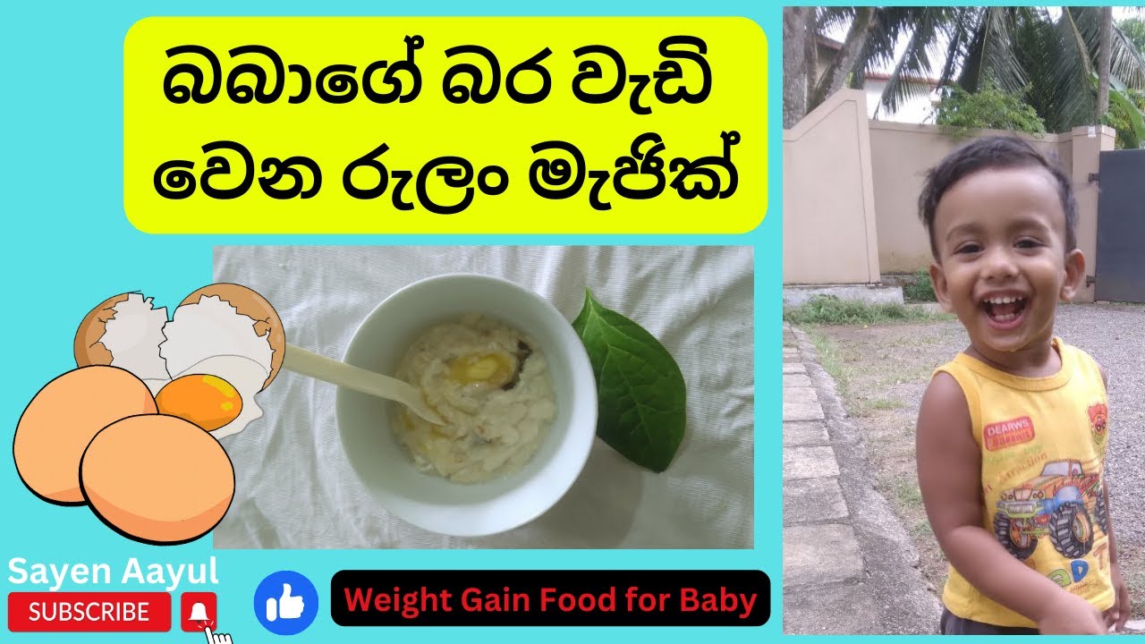 බත් නොකන හොර ගෙඩියොන්ට මාස 08 සිට රුලං තලප මෙහෙම හදලා දෙන්න- බබාගේ බර වැඩි වෙන පෝෂණීය රුලං තලප.