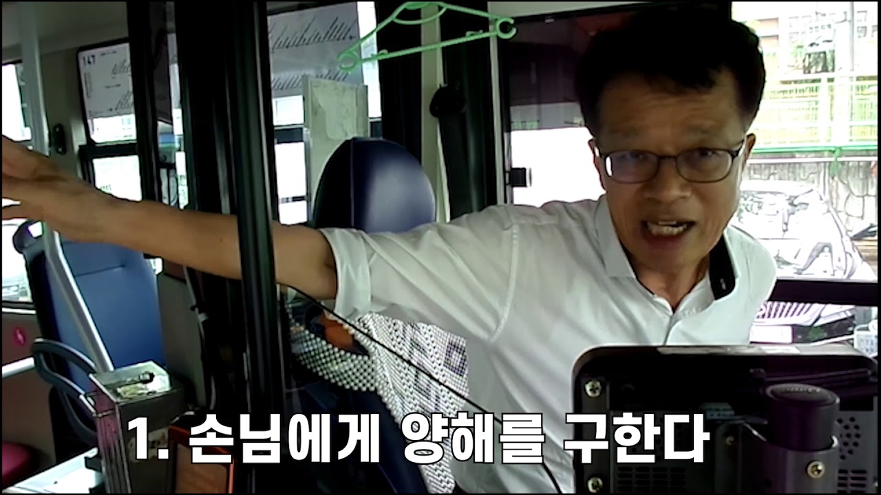 진아교통 저상버스 리프트 사용방법