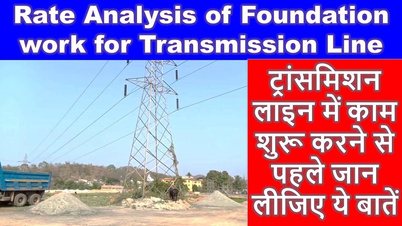 Rate Analysis of Foundation Work of Transmission Line | Foundation work ka rate chart kya hai