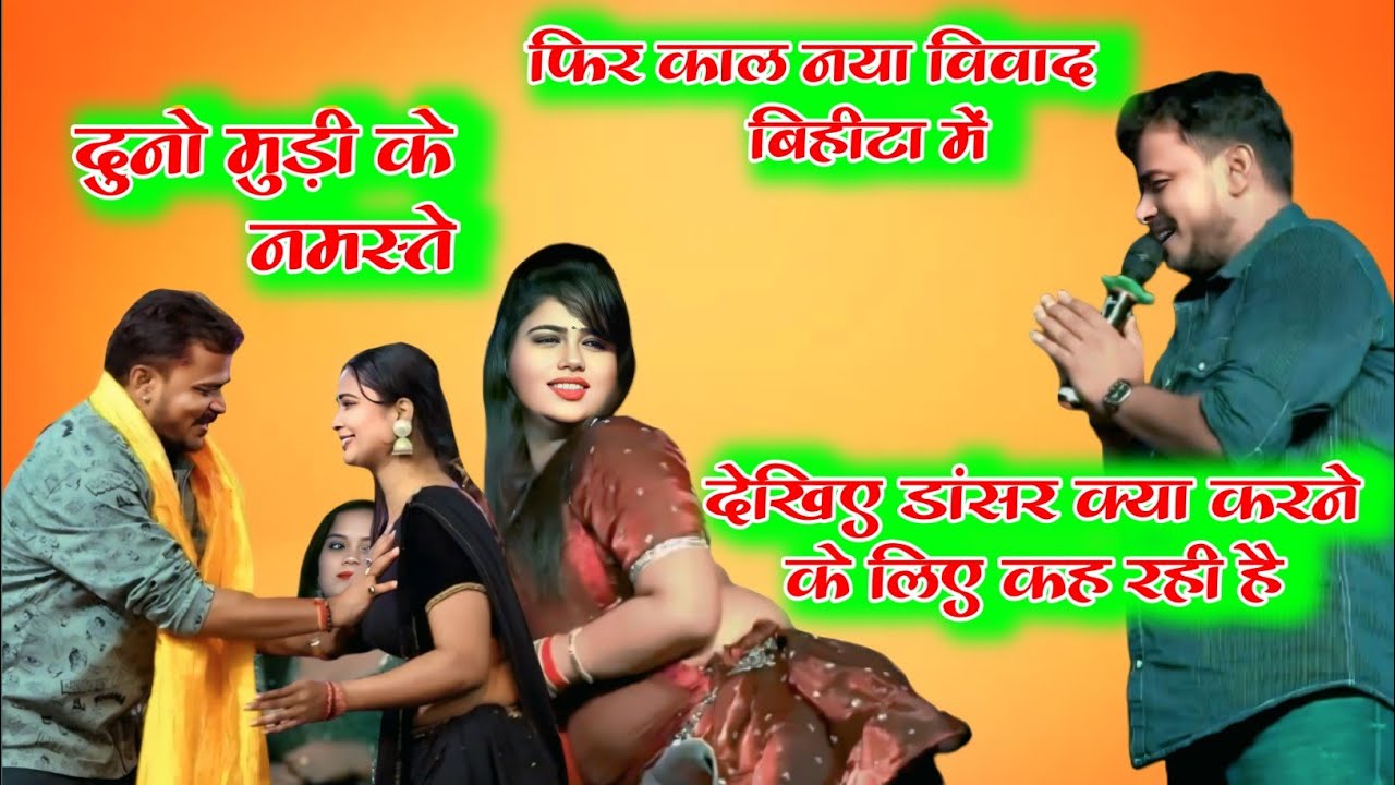 दुनु मुड़ी के नमस्ते | #Pramod Premi Viral Video Song New Stage Show