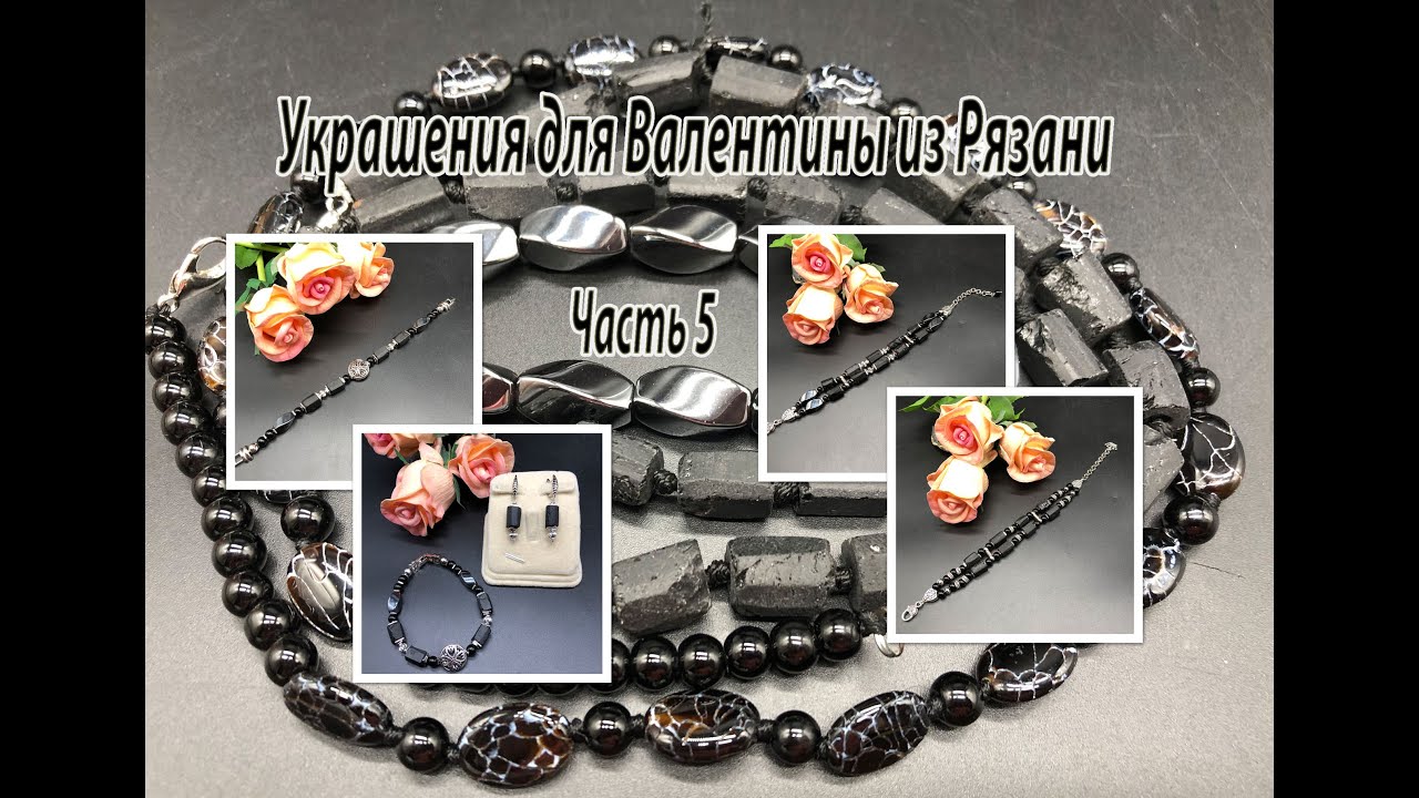 Три браслета с бусинами ШЕРЛ. Украшения для Валентины из Рязани. Часть 5.