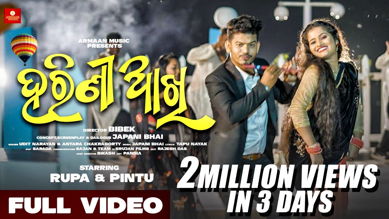 Harini Akhi - Odia Full Video Song - Rupa & Pintu - Udit Narayan , Antara , Japani Bhai  ArmaanMusic