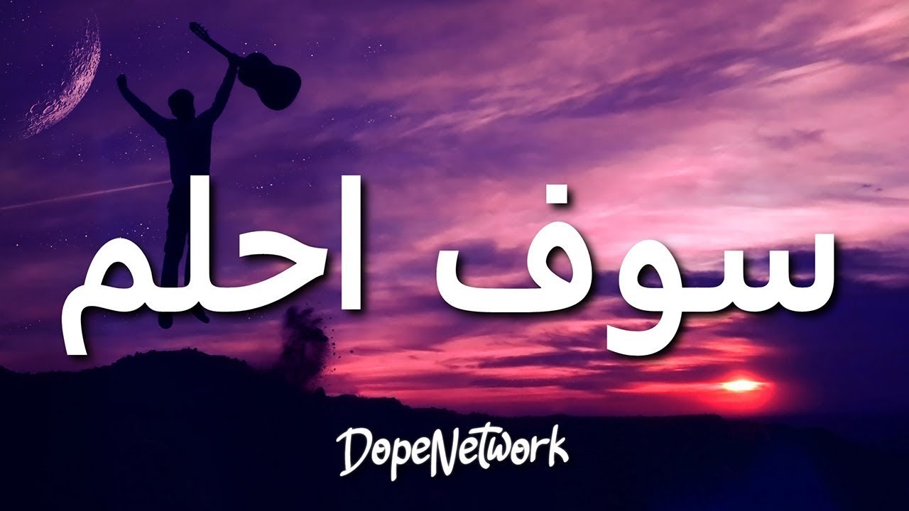 Emy Hetari  - I will dreaming  |  ايمي هتاري -  سوف احلم