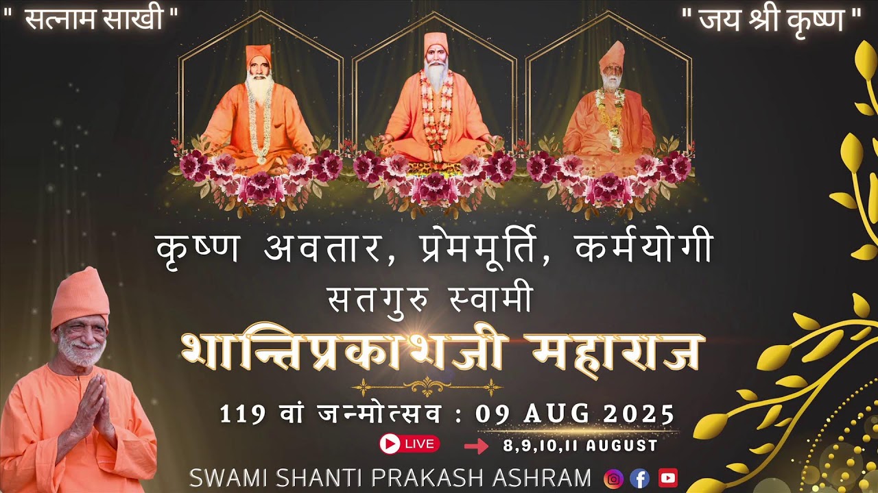 PATH SAHIB AARAMBH SWAMI SHANTI PRAKASH 119 JANAM UTSAV 2025