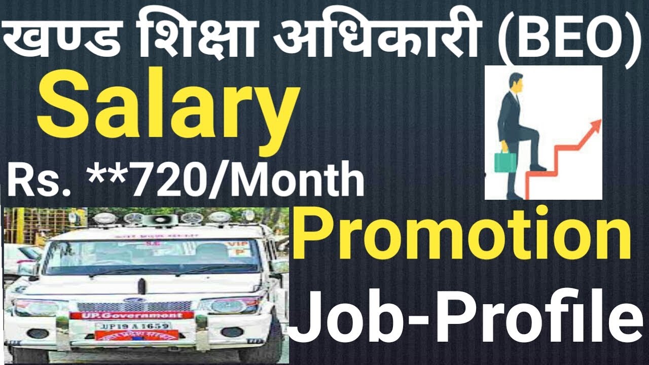UP BEO JOB PROFILE / BEO SALARY / PROMOTION