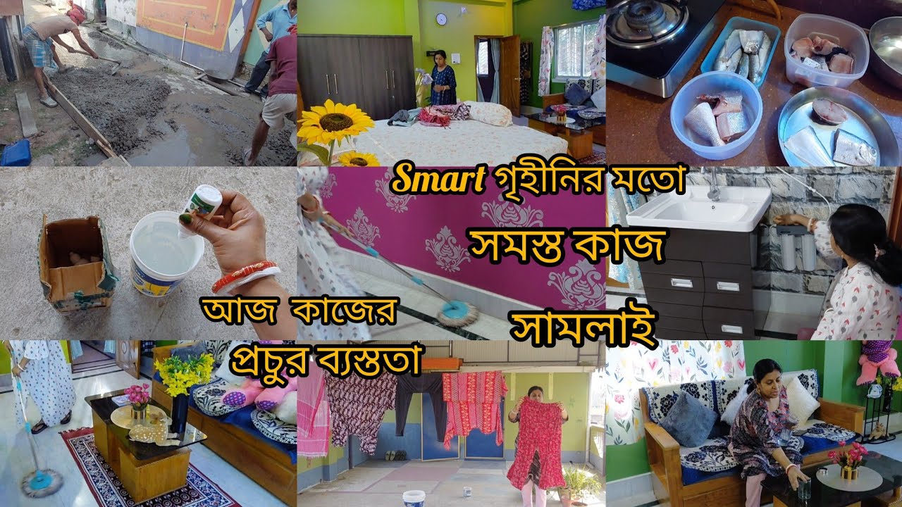 Smartগৃহীনির মতো ঘরের,বাইরের সমস্ত কাজ গুলো এই ভাবেই Smarty handleকরলাম।আমার বাবা কি করতো।কেমন ছিলাম