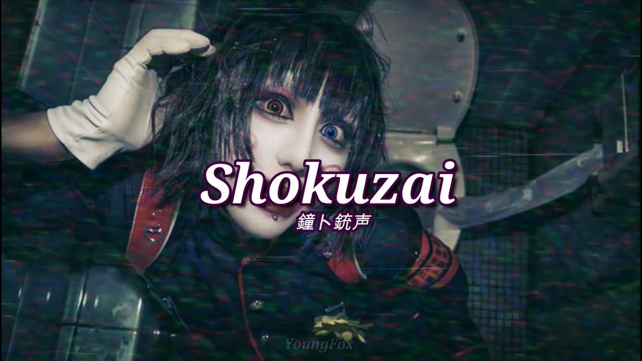 Kaneto juusei 【鐘ト銃声】- Shokuzai sub español
