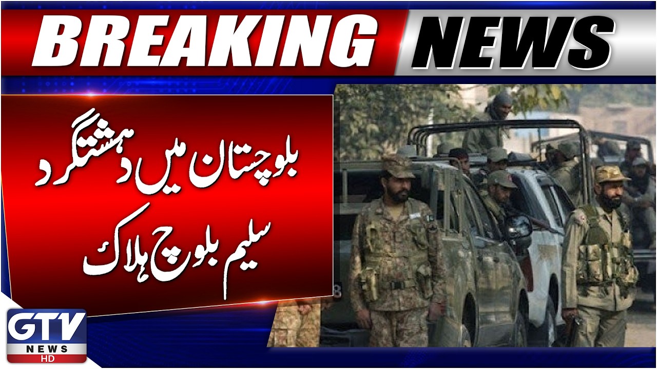 Another Missing Baloch Person Salim Baloch Found | Balochistan Latest News | Breaking News