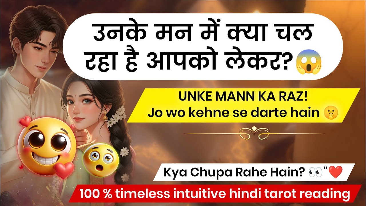 ❤️😉UNKE MNN M KYA CHAL RAHA HAI APKO LEKAR❤️🥰उनके मन में क्या चल रहा है आपको लेकर 💫Hindi tarot🧿