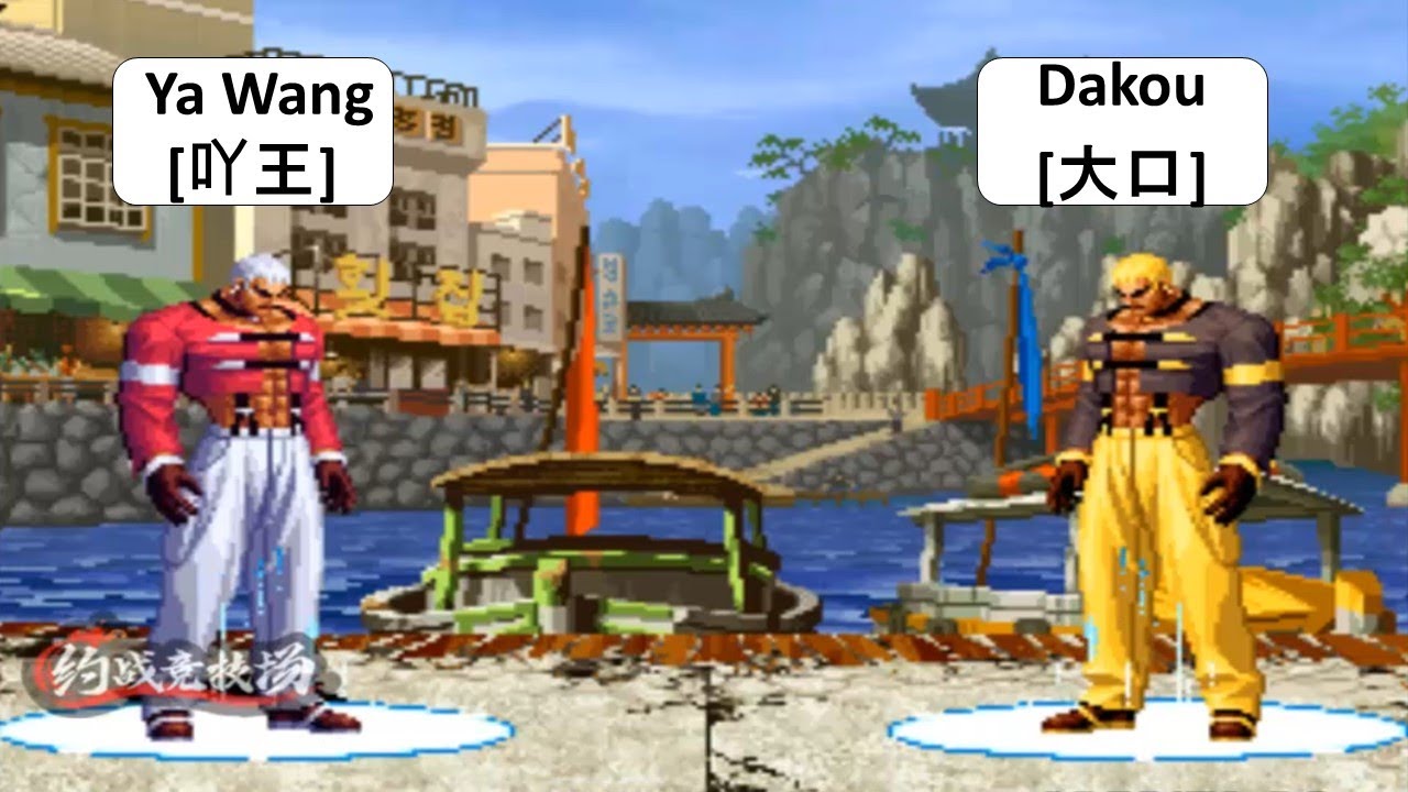 KOF 98 -  Ya Wang(吖王) VS Dakou(大口) | O. YASHIRO + RANDOM