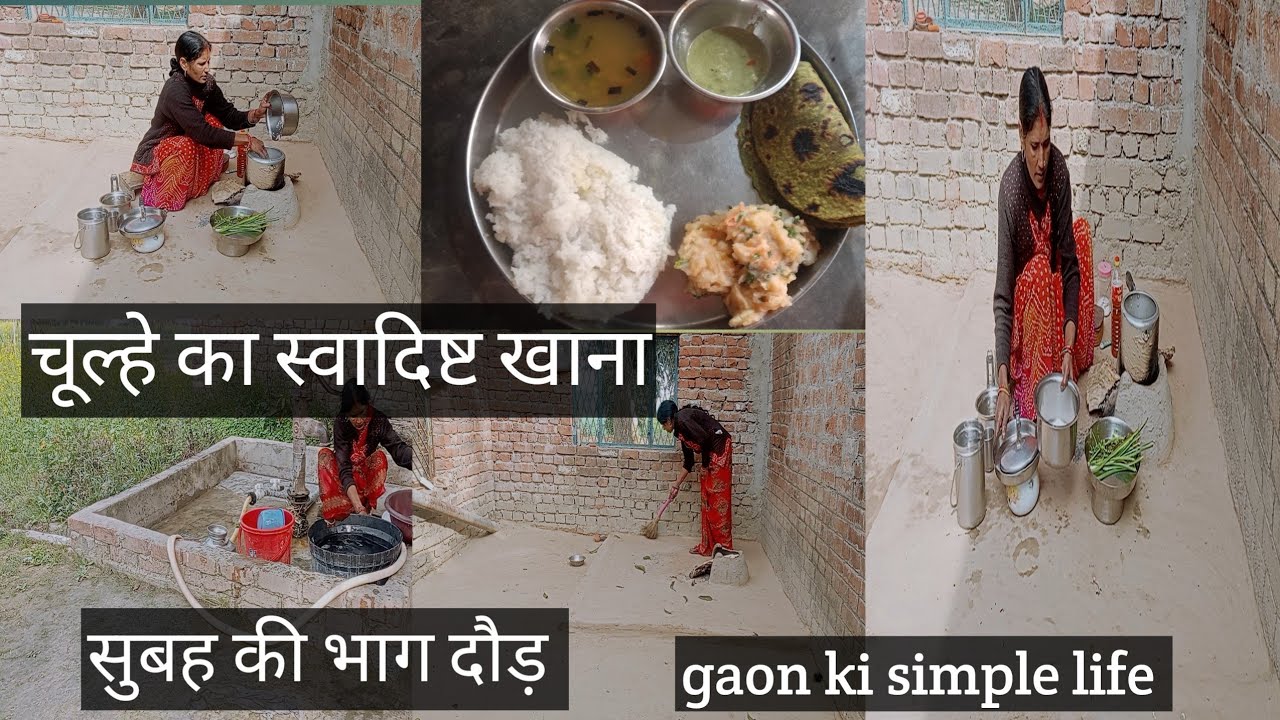 𝗜𝗻𝗱𝗶𝗮𝗻 𝗺𝗼𝗺 𝗺𝗼𝗿𝗻𝗶𝗻𝗴 𝘁𝗼 𝗲𝘃𝗲𝗻𝗶𝗻𝗴 𝗿𝗼𝘂𝘁𝗶𝗻𝗲. चूल्हे पर बनाए स्वादिष्ट खाना🫠