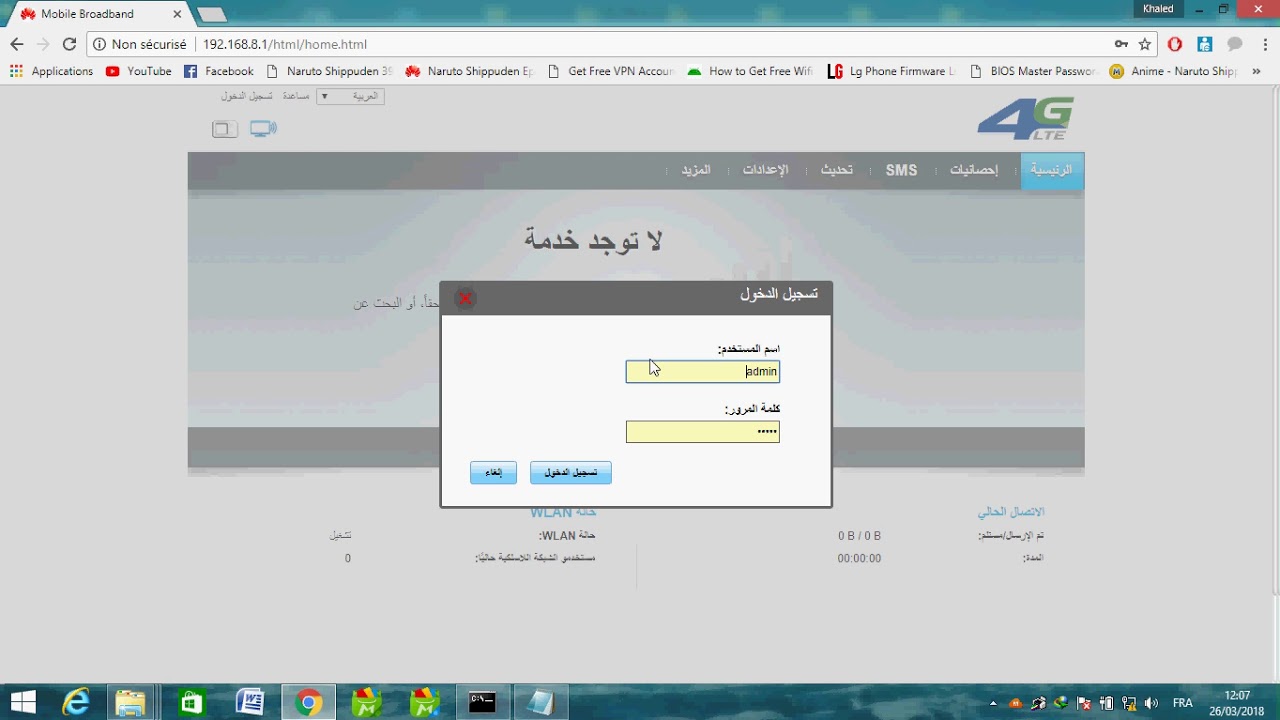 فك تشفير مودام اتصالات الجزائر النوع الجديد B310s_New_Model